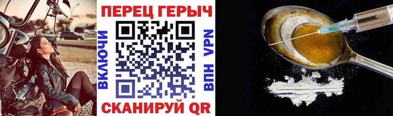 ГЕРОИН VHQ Королёв